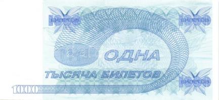 Oroszország/Mavrodi magánkiadások 1994. összesen 11 klf T:I