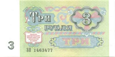 Szovjetunió/Oroszország 1988-1993. 7 klf bankjegy T:I