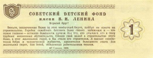 Szovjetunió/Oroszország 1988-1993. 7 klf bankjegy T:I