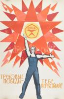 ca 1975 Szovjet propaganda plakát. / Soviet propaganda poster 55x86 cm