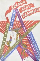 ca 1975 Szovjet propaganda plakát. / Soviet propaganda poster 63x95 cm Szélén gyűrődésekkel