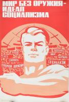 cca 1975 Szovjet propaganda plakát. / Soviet propaganda poster 55x86 cm