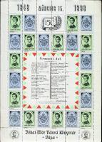 1998 Március 15. Nemzeti Dal levélzáró, teljes ív