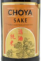Choya sake, japán szaké, bontatlan palack,15%, 0,75 l