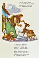 Fazekas Anna: Öreg néne őzikéje. Róna Emy rajzaival. Bp.,én.,Minerva, 9+1 sztl. lev. Kiadói félvászo...