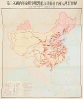 Kínai polgárháború térképe 1947-1951 / Chinese map of the civil war 110x110 cm