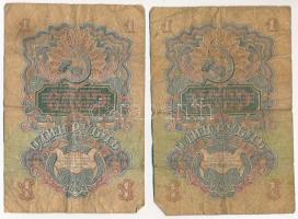 Szovjetunió 1947. 1R (2x) T:III-,IV
Soviet Union 1947. 1 Ruble (2x) C:VG,G
Krause P#216