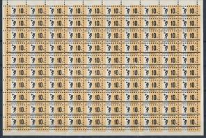 Sportegyesület 10Ft tagsági bélyeg hajtott 100-as ívben