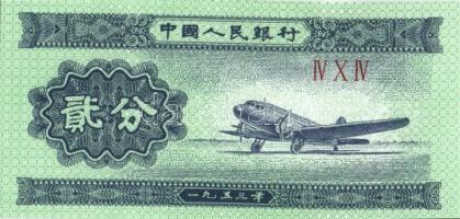 Kína 1953-1999. 8 klf bankjegy + 2 klf régebbi tartományi bankjegy + 1 db Hong Kong összesen 11 klf ...