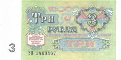 Oroszország hivatalos és privát kiadások 18 klf modern bankjegy T:I