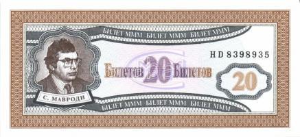 Oroszország hivatalos és privát kiadások 18 klf modern bankjegy T:I