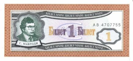 Oroszország hivatalos és privát kiadások 18 klf modern bankjegy T:I