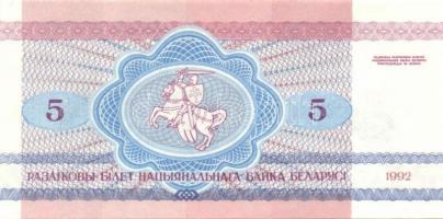 Fehéroroszország 15 klf modern bankjegy T:I