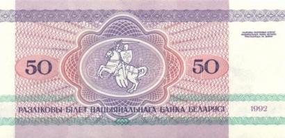 Fehéroroszország 15 klf modern bankjegy T:I