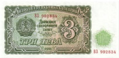 Bulgária 1951-1991. 5 klf bankjegy T:I