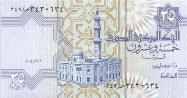 Egyiptom 8 klf modern bankjegy T:I