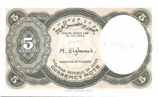 Egyiptom 8 klf modern bankjegy T:I