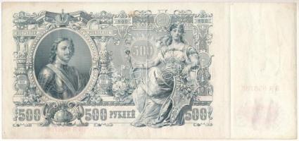 Orosz Birodalom 1912-1917 (1912). 500R Szign.:Shipov T:III szép papír
Russian Empire 1912-1917 (191...