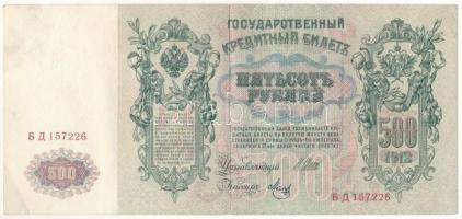 Orosz Birodalom 1912-1917 (1912). 500R Szign.: Shipov T:III Russian Empire 1912-1917 (1912). 500 Rubles Sign.:Shipov C:F Krause#14