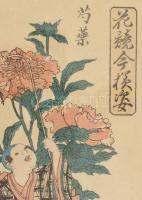 Japán fametszet, ismeretlen jelzéssel, feltehetően XIX. sz. művész: Anya gyermekével. Színes fametsz...