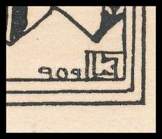 Kozma Lajos (1884-1948): Öregség, papír, jelzett a cinkográfián, paszpartuban, 19,5×16,5 cm