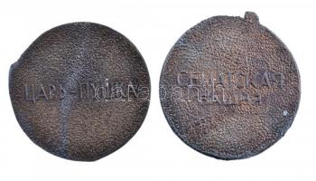 Oroszország DN "Szenátus-torony" + "Cár-ágyú" kétoldalas Br emlékérmek (40mm) T:...