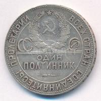 Szovjetunió 1924. 1P (50k) Ag T:2- patina, ph. Soviet Union 1924. 1 Poltinnik (50 Kopecks) Ag C:VF,F patina, edge error Krause Y#89.1