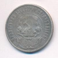 Szovjetunió / Orosz Szocialista Szövetségi Szovjet Köztársaság 1922. 50k Ag T:3 patina 
Soviet Unio...