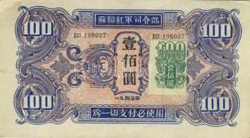 Kína/II. világháború/szovjet megszállás 1945. 100Y ellenbélyeggel T:I-