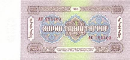 Mongólia 1955-2005. 16klf bankjegy T:I