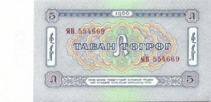 Mongólia 1955-2005. 16klf bankjegy T:I