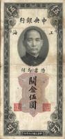 Kína/Central Bank of China 1930. 5CGU, 10CGU, 20CGU, 50CGU + 1936. 100Y T:II/III,III