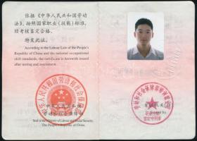 cca 2000 Kínai fényképes igazolvány, 3 db