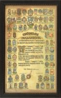 1925 Győzelmi fegyverünk. Az Országos Magyar Hadimúzeum Egyesület által kiadott, névre szóló Nemzeti Ereklye tanúsítvány, a történelmi Magyarország valamennyi vármegyéjének kézzel rajzolt címerével és az összes vármegyéből származó földet tartalmazó ércbullával, fa keretben, 39×25 cm
