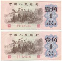 Kínai Népköztársaság 1962. 1J (2x) 6359735-6359736 sorszámkövetők T:III China / Peoples Republic 1962. 1 Jiao (2x) 6359735-6359736 consecutive serials C:F Krause 877