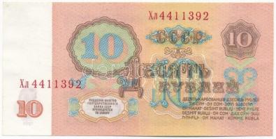 Szovjetunió 1961. 10R 4411392 T:III szép papír Soviet Union 1961. 10 Rubles 4411392 C:F nice paper Krause P#233a