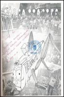 1998 Sárga szöcske 1998 a Kandó Kálmán Kollégium 100 éves évfordulójára készült külön kiadvány kiadó...