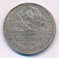 Szovjetunió 1925. 1P (50k) Ag T:2- patina, karc, kis ph 
Soviet Union 1925. 1 Poltinnik (50 Kopecks...