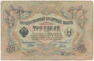 Orosz Birodalom 1912-1917. (1905) 3R Szign.: Shipov T:III Russian Empire 1912-1917. (1905) 3 Rubles Sign.: Shipov C:F