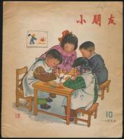cca 1950 Észak koreai gyermekkönyv, tankönyv, mesekönyv. 28 p, kis beszakadásokkal + levélpapírok / Couth Korean children book. + papers