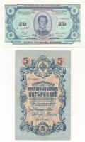 Orosz Birodalom 1909. 5R + 1917. 250R + Urál 1991. 10Fr T:I-III Russian Empire 1909. 5 Rubles + 1917. 250 Rubles + Ural 1991. 10 Francs C:UNC-F