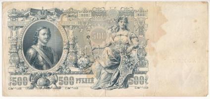 Orosz Birodalom 1912-1917 (1909) 25R Szign.:Shipov + (1912) 500R Szign.:Shipov T:III folt, szakadás
...