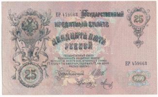 Orosz Birodalom 1912-1917 (1909) 25R Szign.:Shipov + (1912) 500R Szign.:Shipov T:III folt, szakadás
...