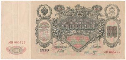 1915. 10K piros "DEUTSCHÖSTERREICH" felülbélyegzéssel, "1231 469615" + Orosz Bir...