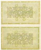 1946. 50.000AP (erősen eltolódott hátlapi nyomat, a szöveggel együtt fejjel lefelé) + támpéldány T:I...