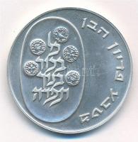 Izrael 1974. 10L Ag "Pidyon Haben" forgalomba nem került emlék kiadás T:BU ujjlenyomat
Is...