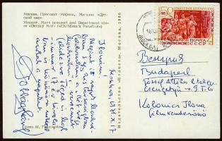 Jobbágy Károly költő szignált képeslapja