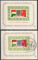1977 Szovjet-magyar bélyegkiállítás, Jereván 2 db emlékív (12.000)