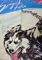 1987 Futó Tamás (?-): Száguldó falka, kanadai film plakát, hajtva, sarkain apró lyukakkal, 80x56,5 cm