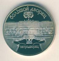 Szovjetunió 1990. 5R "Szentpétervár" T:PP